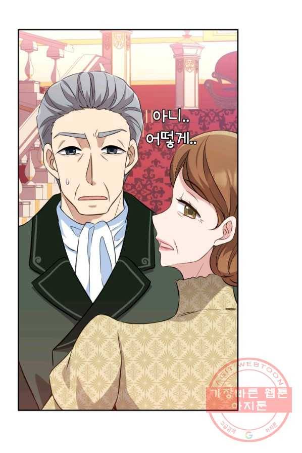 디어 마이 프렌드 10화 4