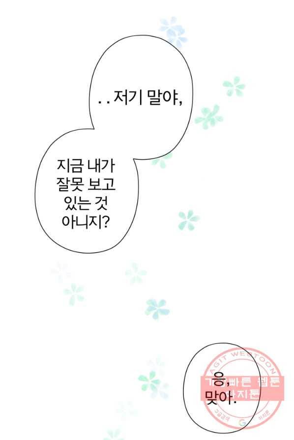 디어 마이 프렌드 10화 5