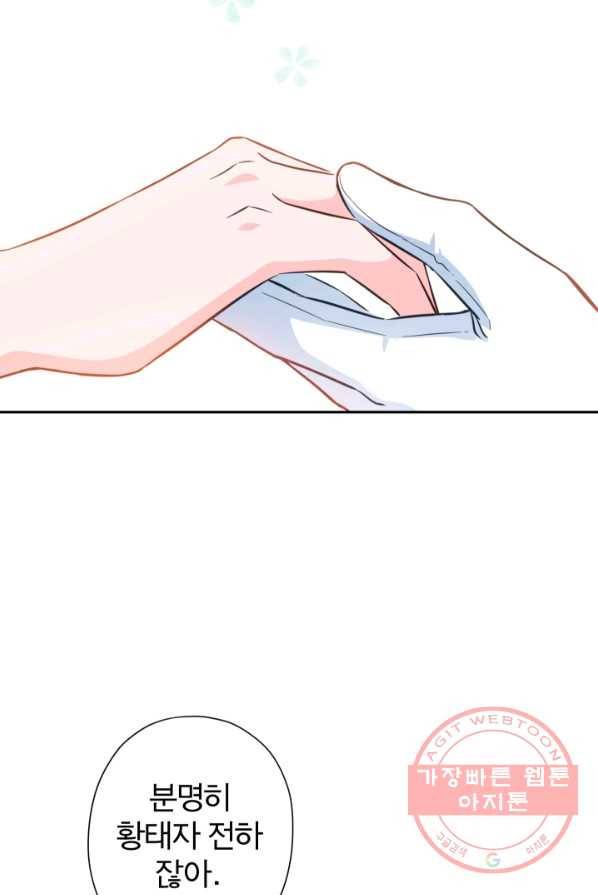 디어 마이 프렌드 10화 6