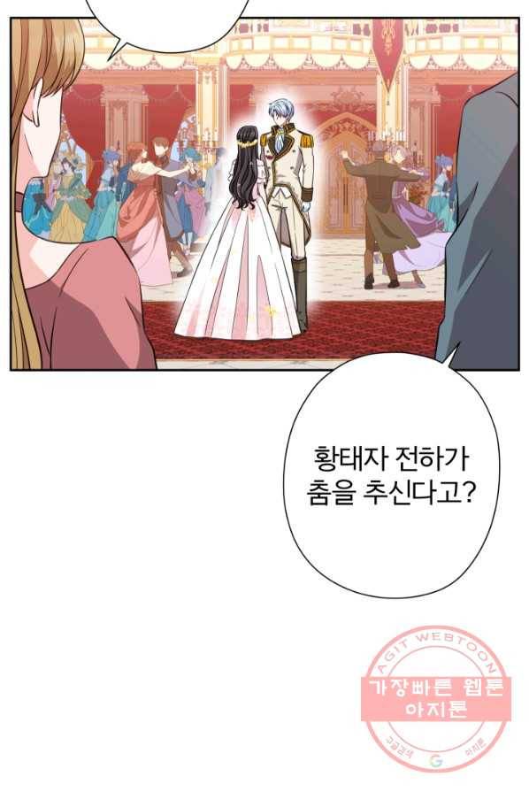 디어 마이 프렌드 10화 7