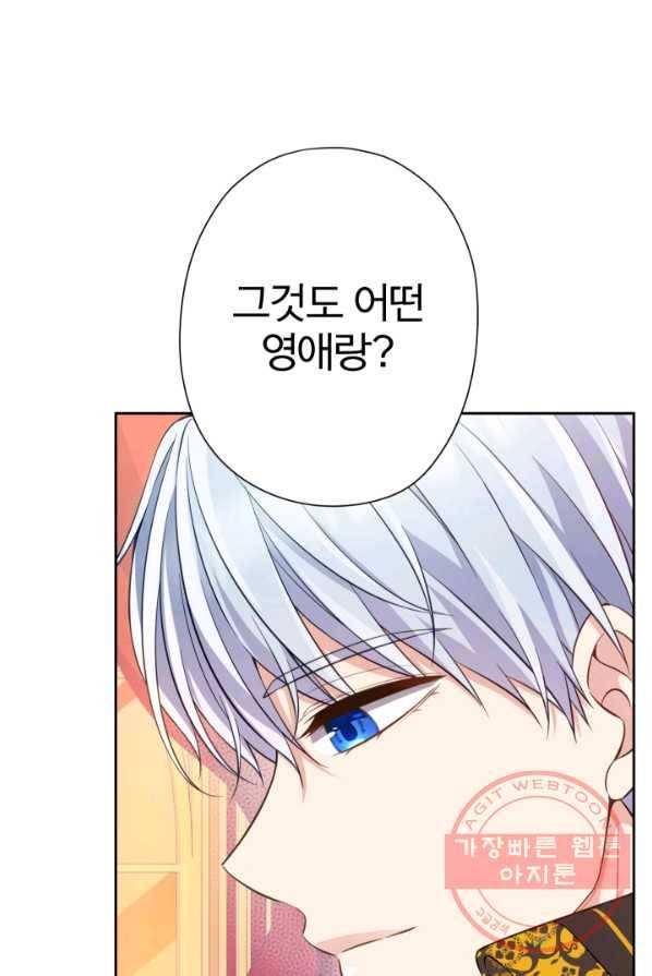 디어 마이 프렌드 10화 8