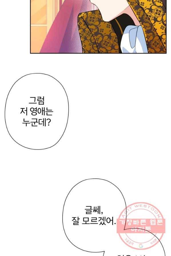 디어 마이 프렌드 10화 9