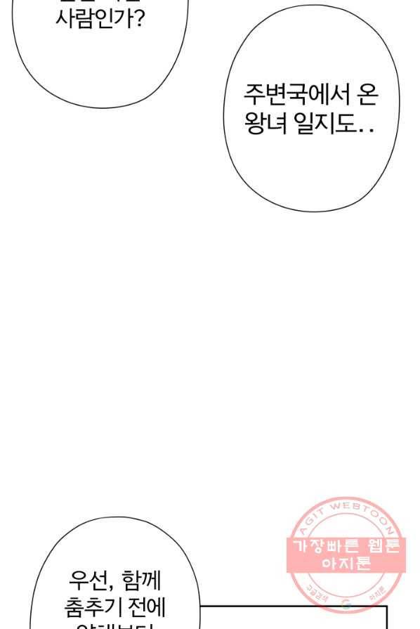 디어 마이 프렌드 10화 11
