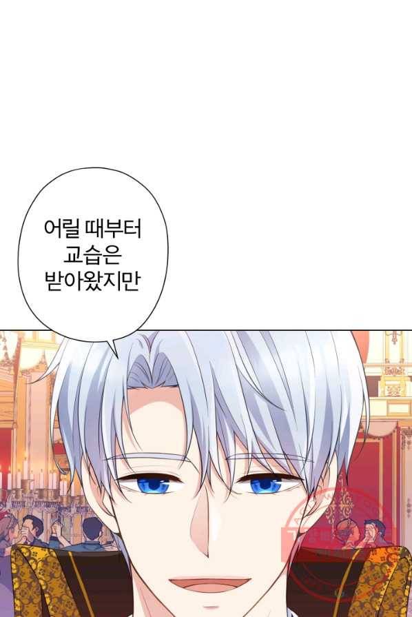 디어 마이 프렌드 10화 13