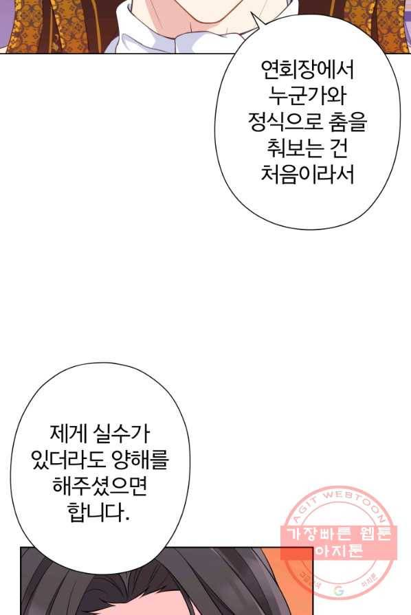 디어 마이 프렌드 10화 14
