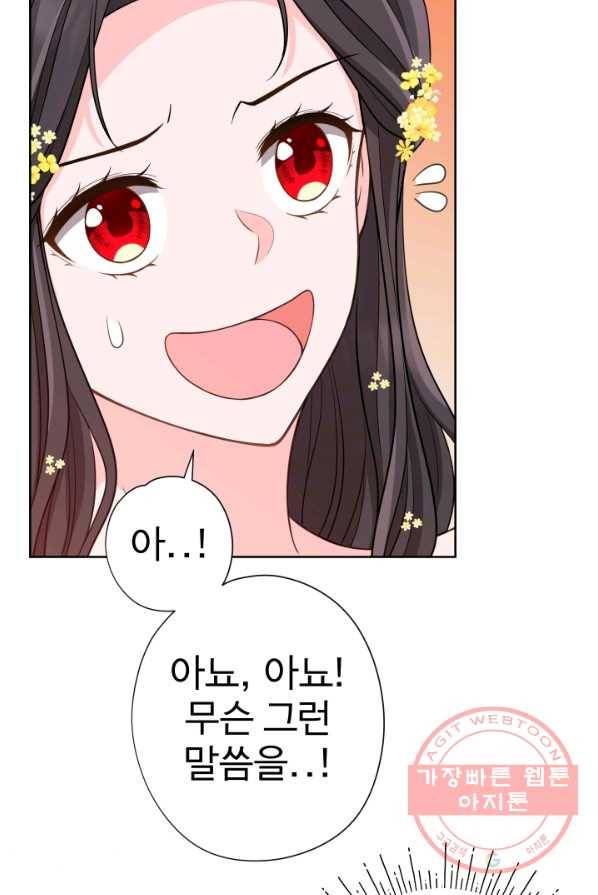디어 마이 프렌드 10화 15
