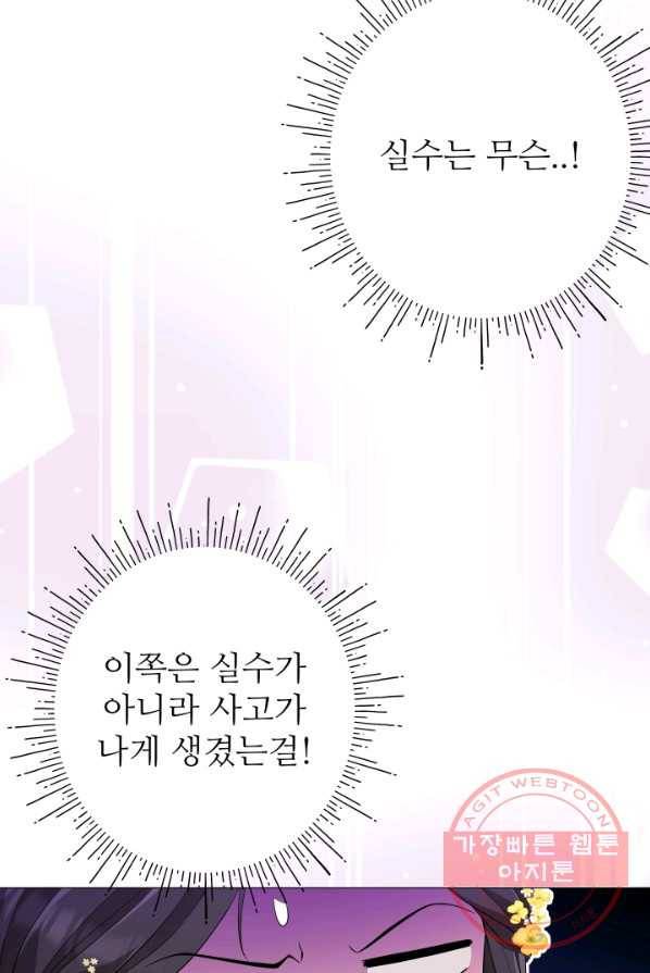 디어 마이 프렌드 10화 16