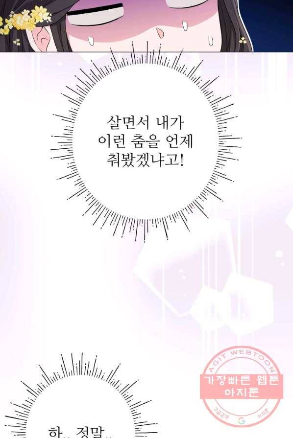 디어 마이 프렌드 10화 17