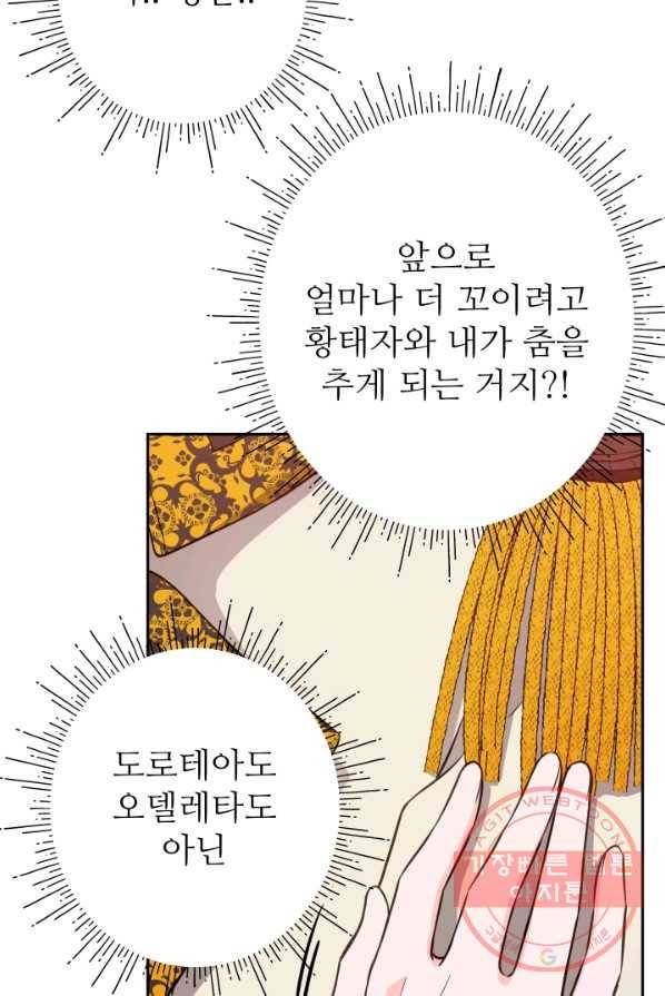 디어 마이 프렌드 10화 18
