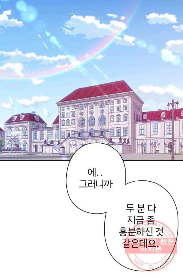 디어 마이 프렌드 20화 1