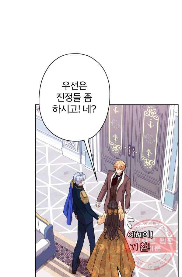 디어 마이 프렌드 20화 2