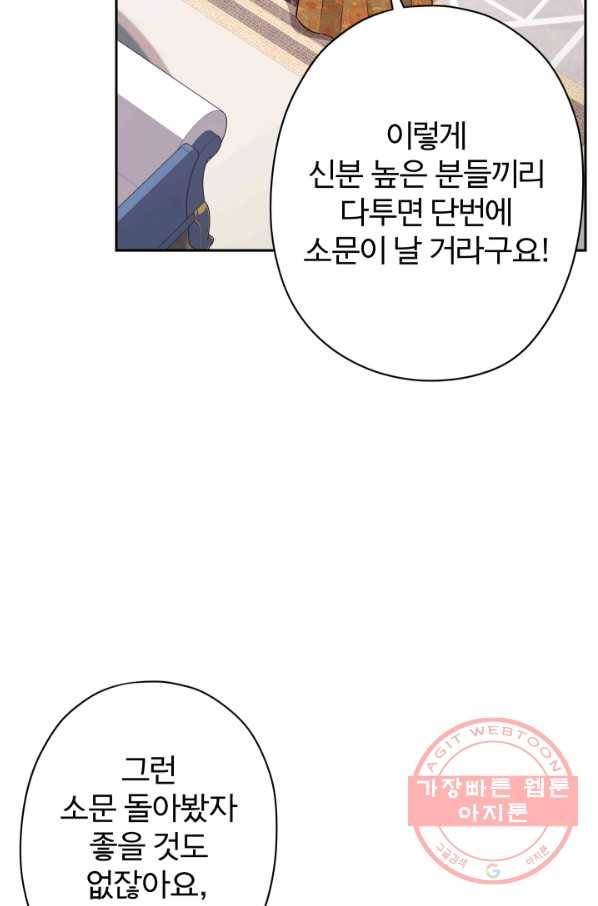 디어 마이 프렌드 20화 3