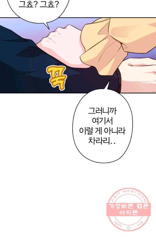 디어 마이 프렌드 20화 4