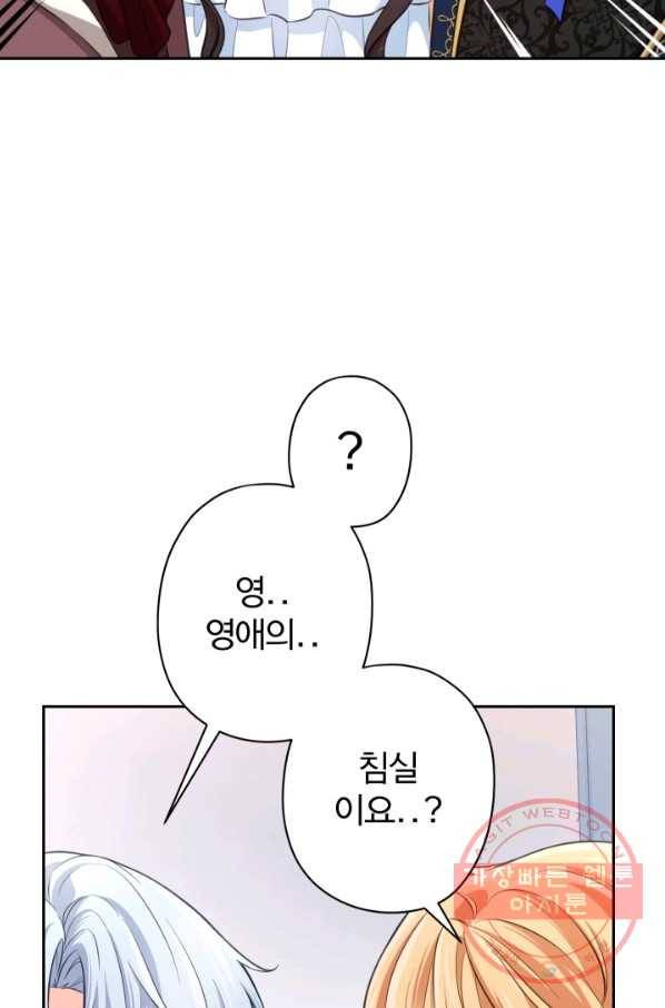 디어 마이 프렌드 20화 6