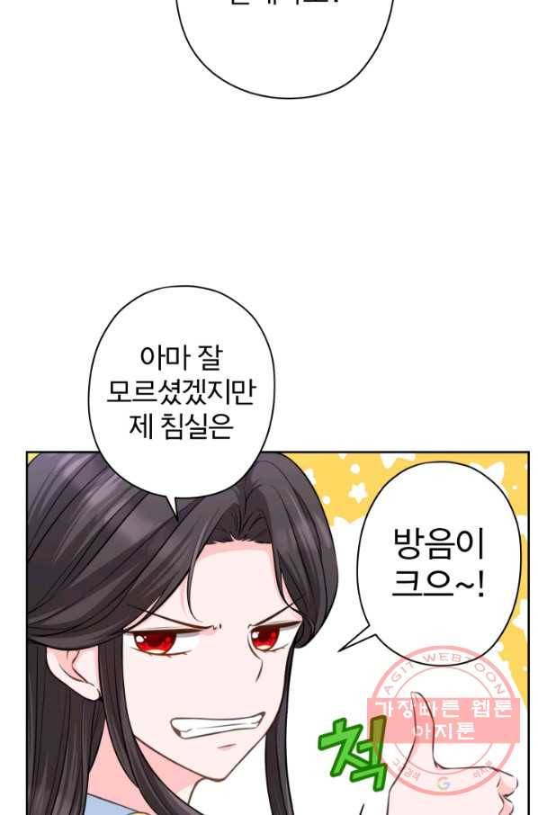 디어 마이 프렌드 20화 8