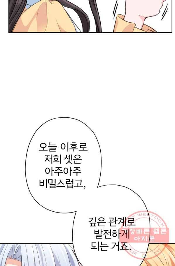 디어 마이 프렌드 20화 9