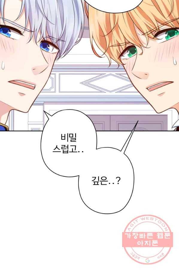 디어 마이 프렌드 20화 10