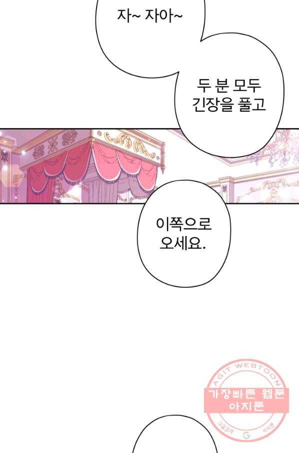 디어 마이 프렌드 20화 12