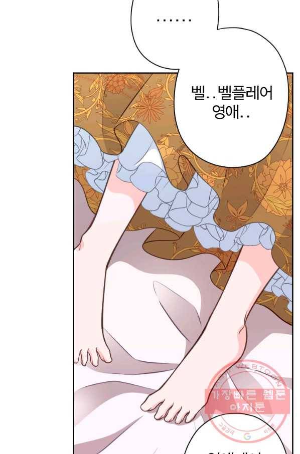 디어 마이 프렌드 20화 13