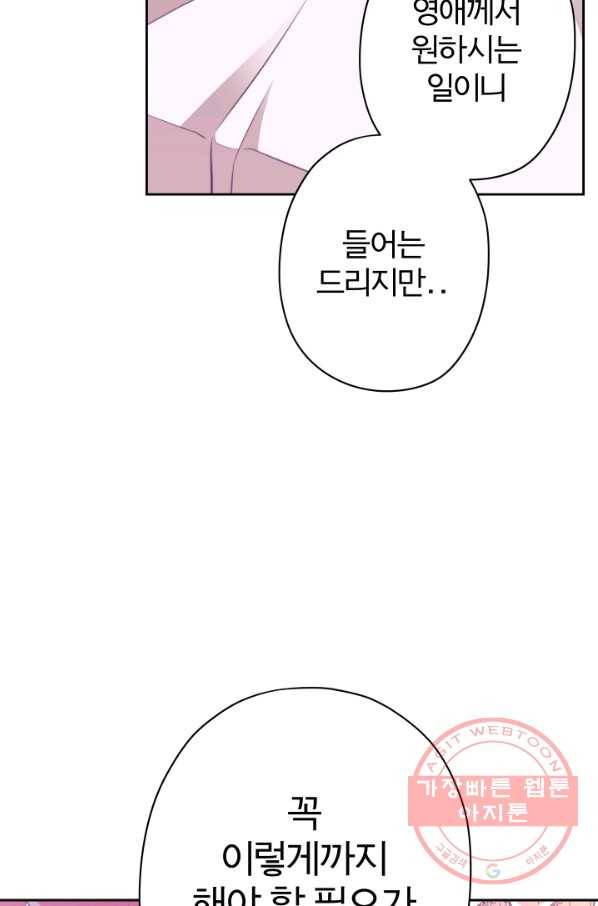 디어 마이 프렌드 20화 14