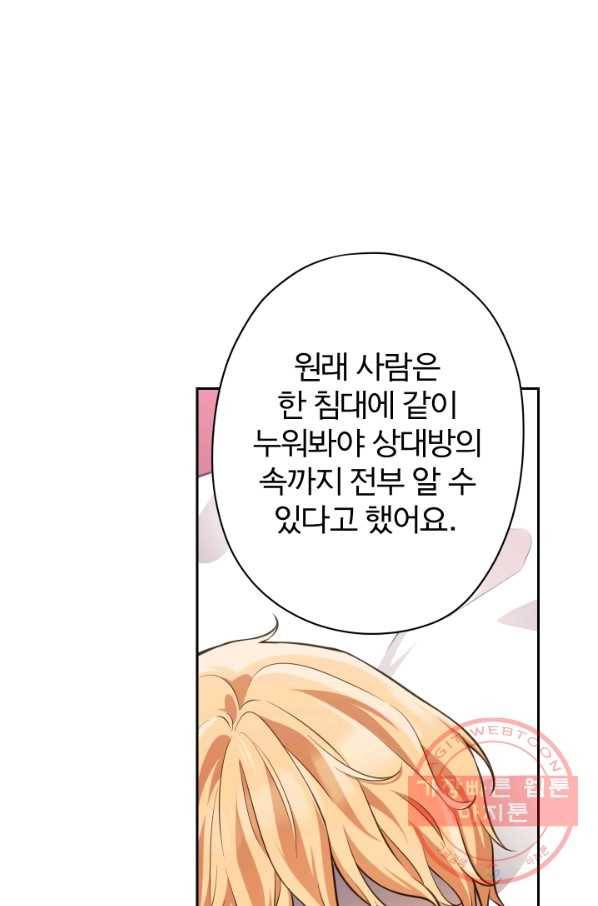 디어 마이 프렌드 20화 16