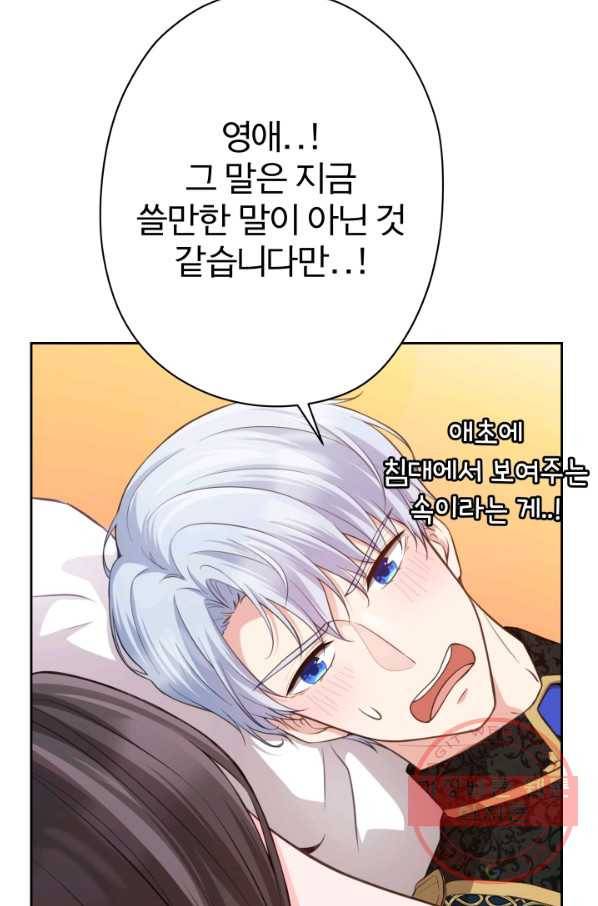디어 마이 프렌드 20화 18