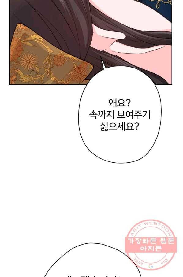 디어 마이 프렌드 20화 19