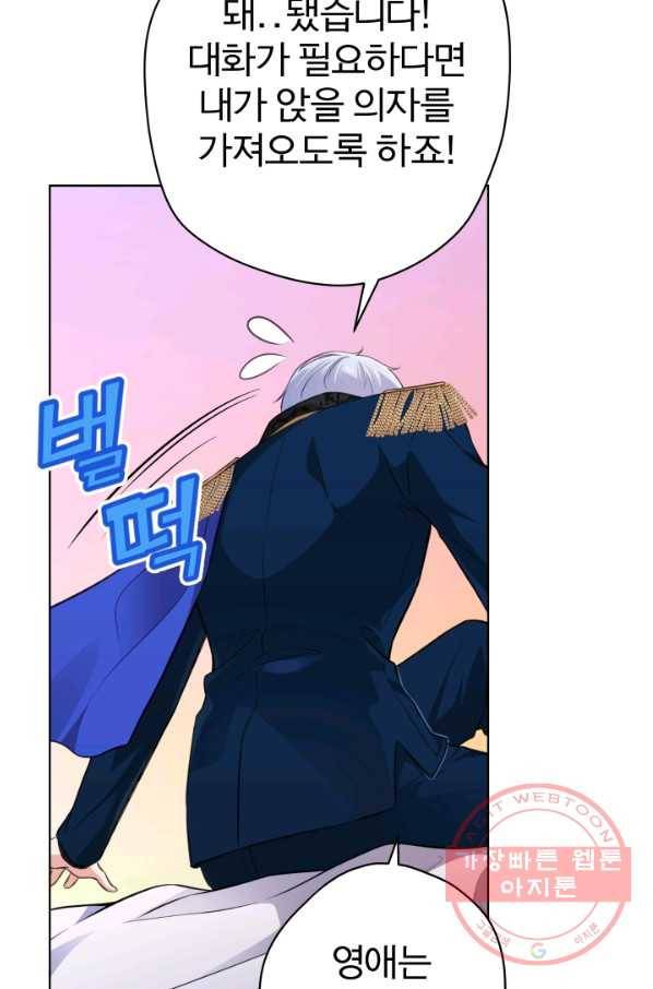 디어 마이 프렌드 20화 20