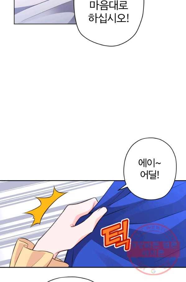 디어 마이 프렌드 20화 21