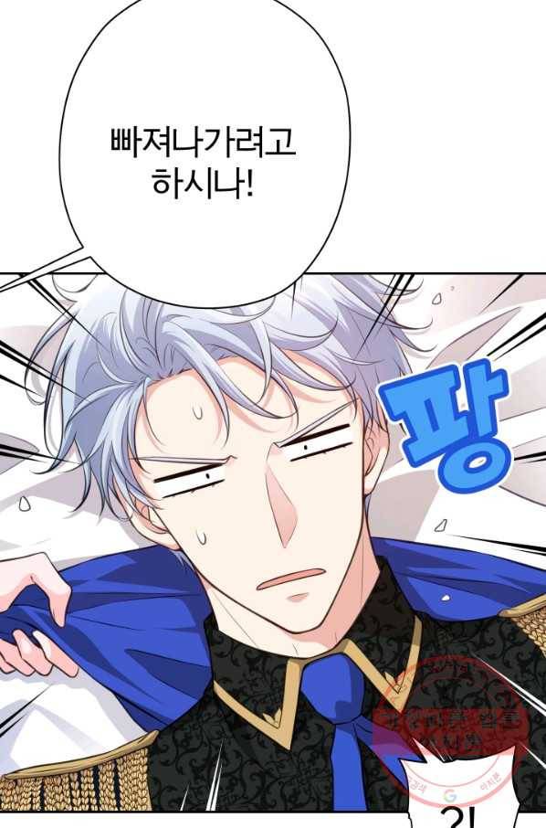 디어 마이 프렌드 20화 22
