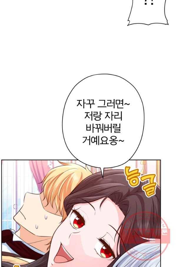 디어 마이 프렌드 20화 23