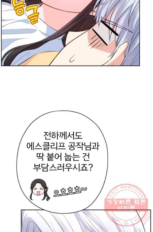 디어 마이 프렌드 20화 24