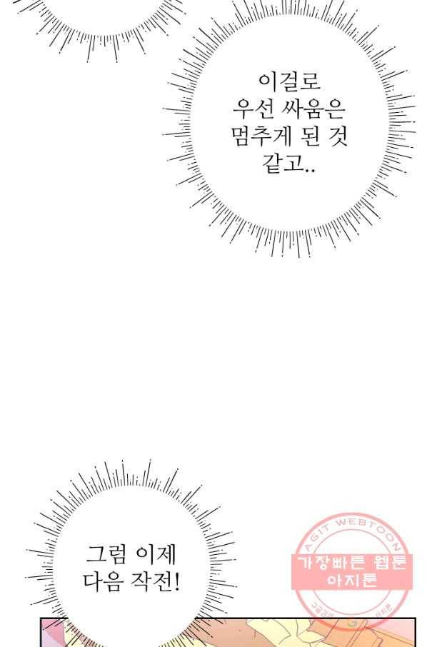 디어 마이 프렌드 20화 28