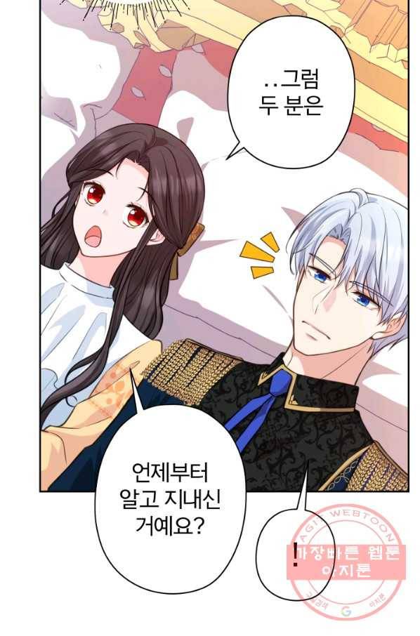 디어 마이 프렌드 20화 29