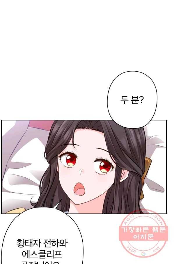 디어 마이 프렌드 20화 30