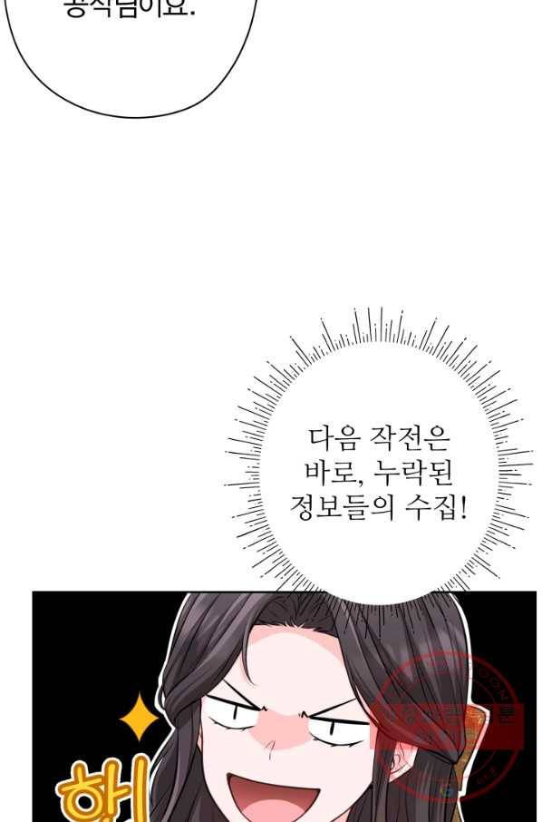 디어 마이 프렌드 20화 31