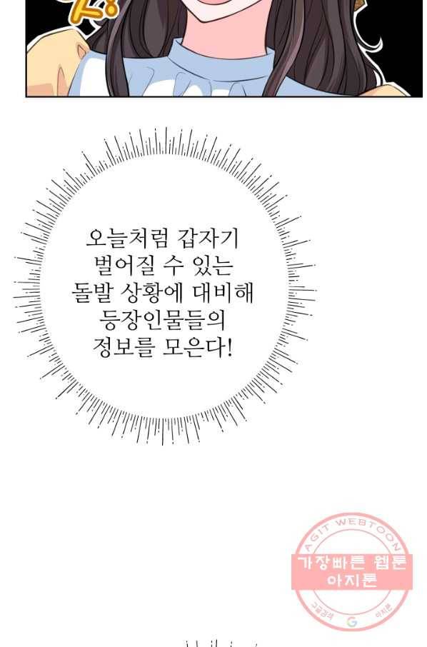 디어 마이 프렌드 20화 32
