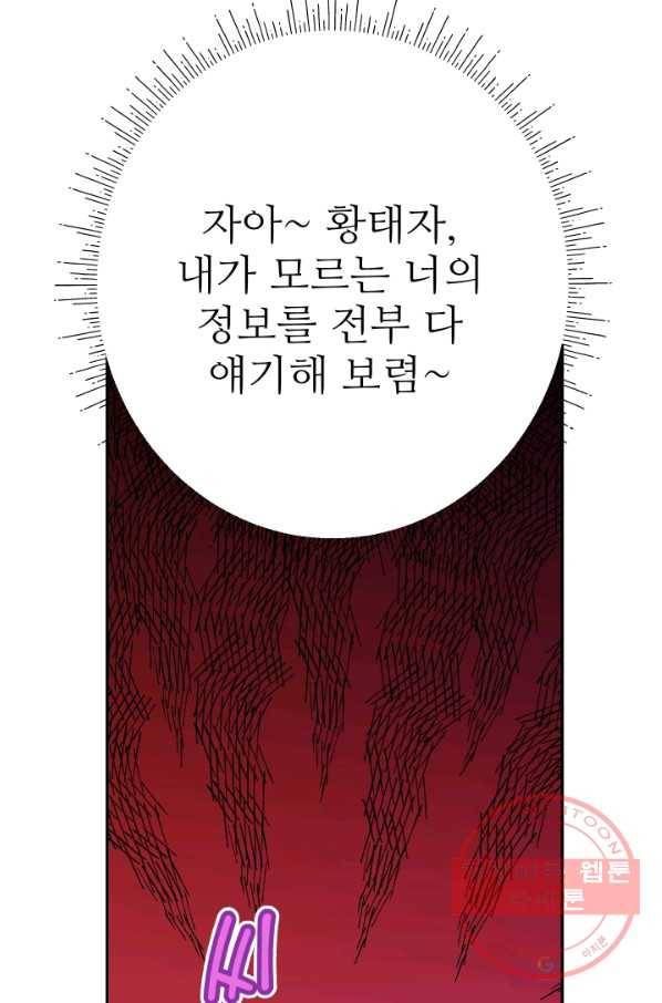 디어 마이 프렌드 20화 33