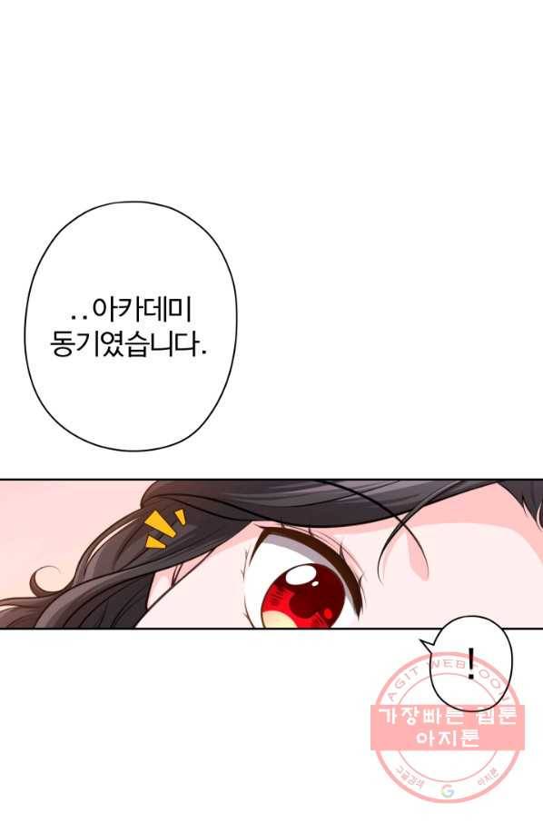 디어 마이 프렌드 20화 35