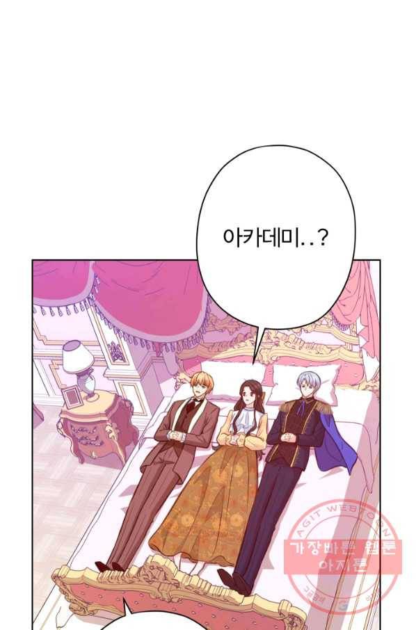 디어 마이 프렌드 20화 36