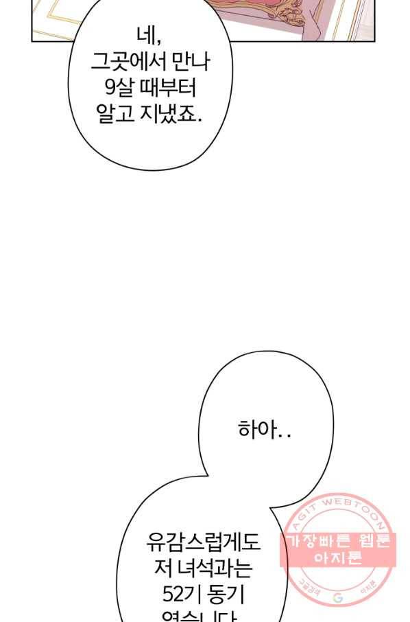 디어 마이 프렌드 20화 37