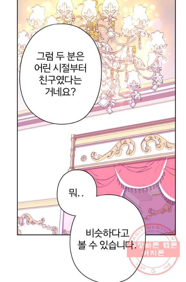 디어 마이 프렌드 20화 40
