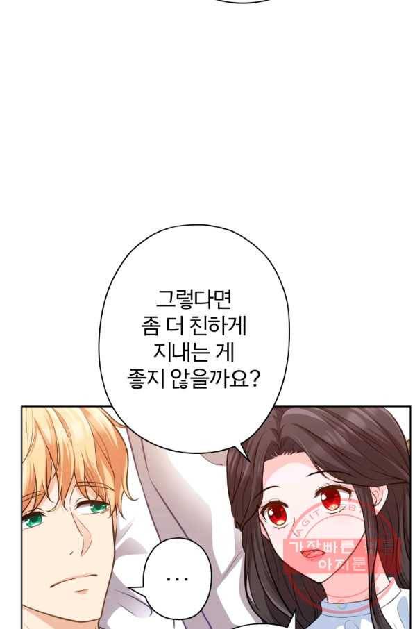 디어 마이 프렌드 20화 41