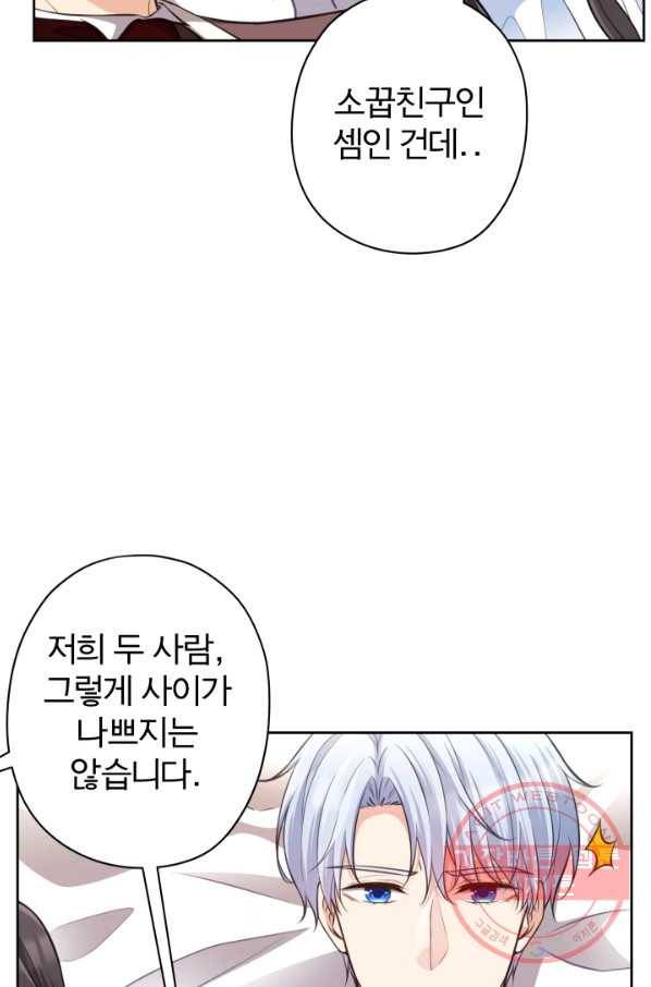 디어 마이 프렌드 20화 42