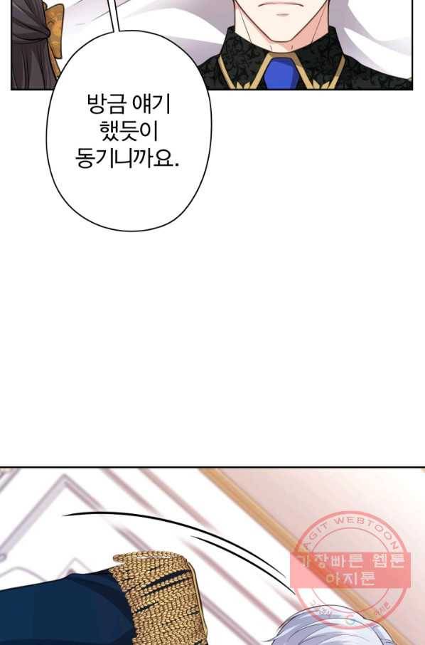 디어 마이 프렌드 20화 43