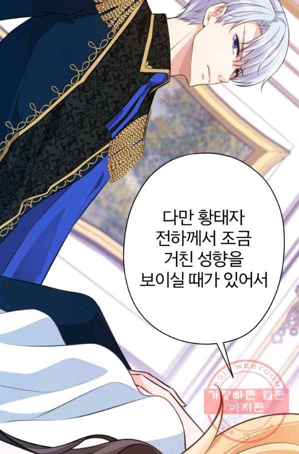 디어 마이 프렌드 20화 44