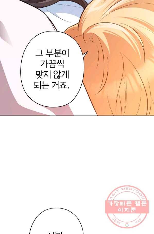디어 마이 프렌드 20화 45
