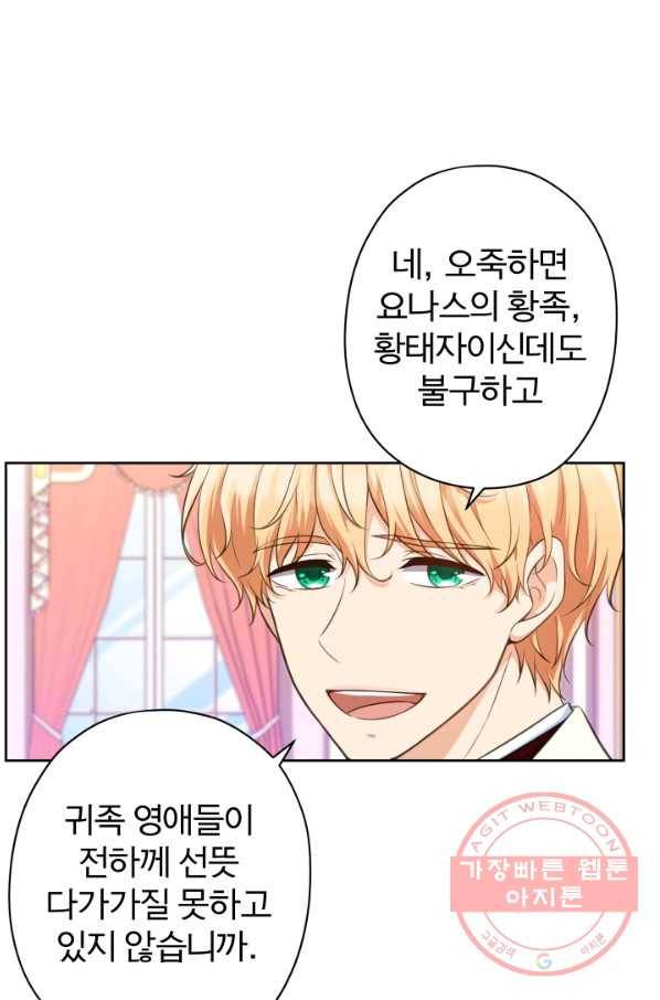 디어 마이 프렌드 20화 47