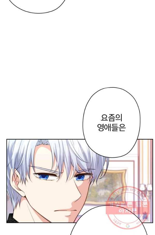 디어 마이 프렌드 20화 48