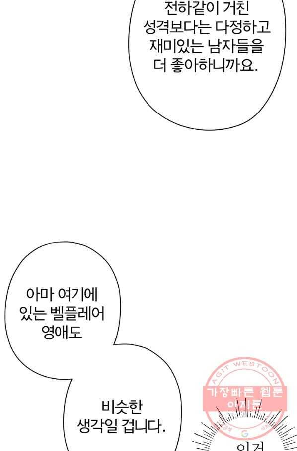 디어 마이 프렌드 20화 49